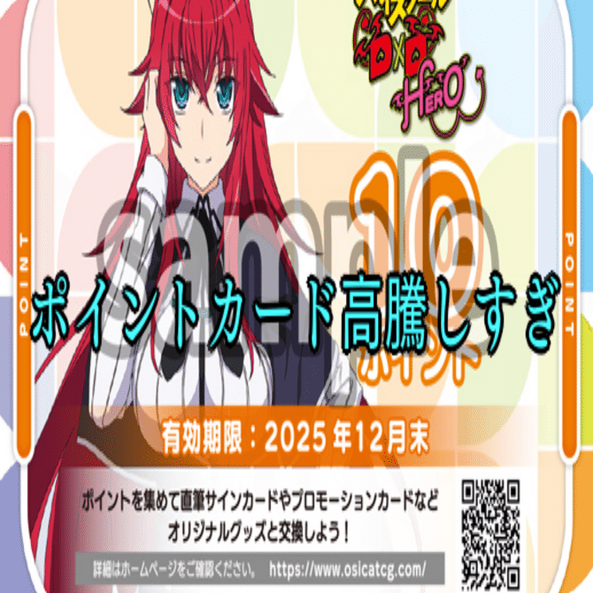 OSICA経済学】OSICAの直筆応募についてのあれこれ｜hどんしぇおd