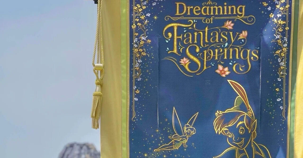 非日常ラウンジ】ファンタジースプリングス解禁！「東京ディズニーシー