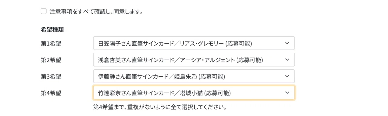 OSICA経済学】OSICAの直筆応募についてのあれこれ｜hどんしぇおd