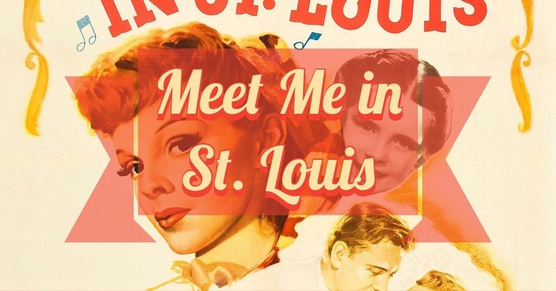 好きな映画 若草の頃 1944 miu nagasawa note