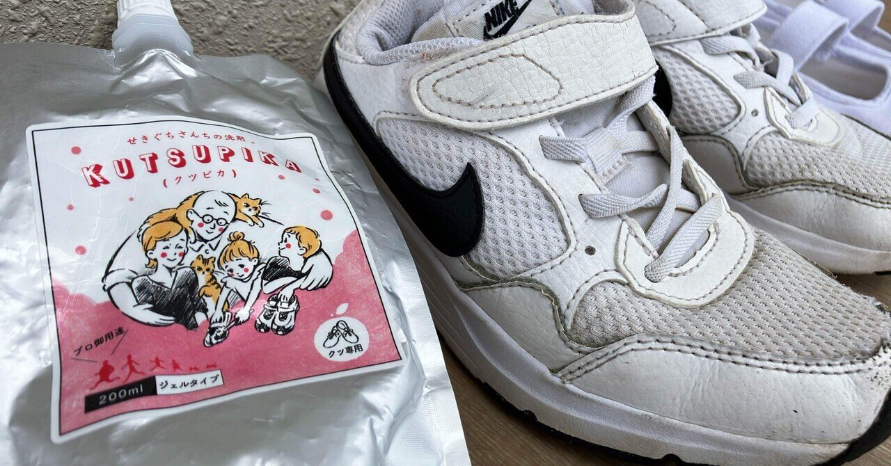 株式会社関口商会 大容量 クツピカ 上履き洗剤 ジェルタイプ 上靴 株式