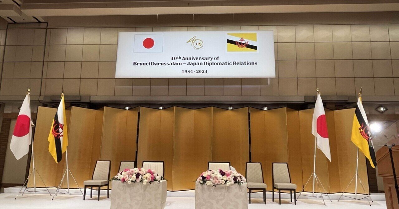ブルネイと日本の関係：友好と協力の歴史