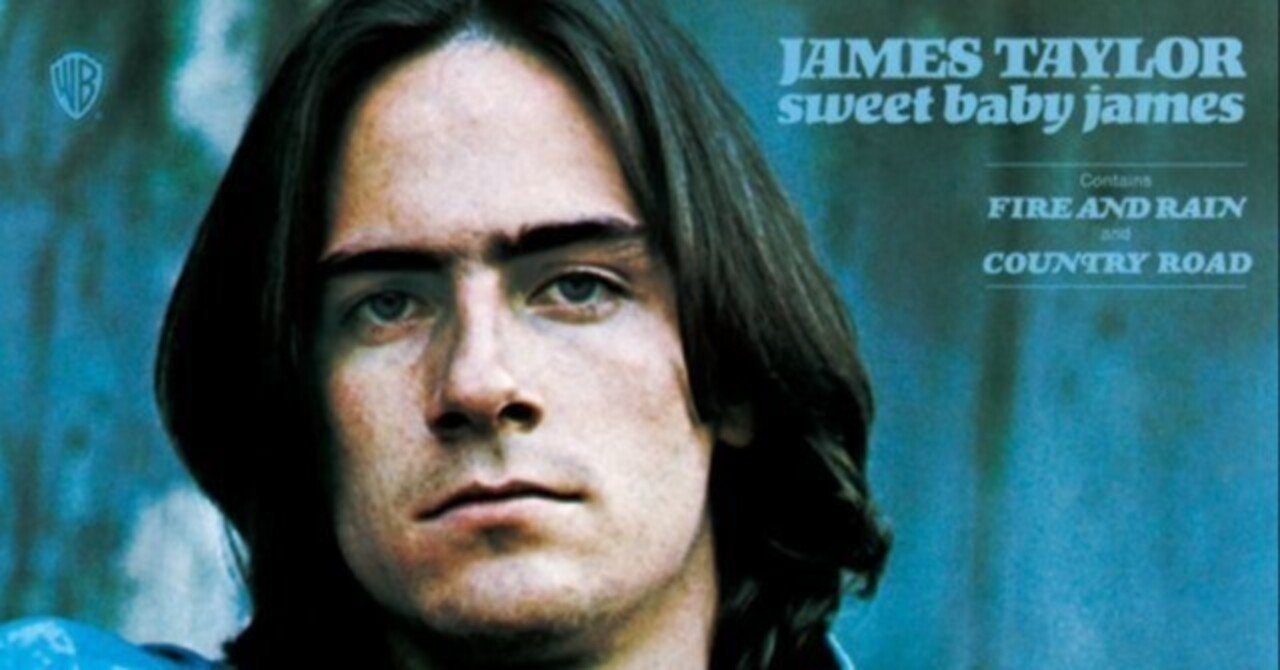 James Taylor『Sweet Baby James』(1970)｜或る歴史と或る耳と