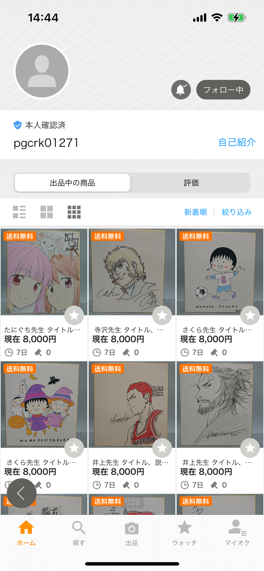 偽物サイン①マンガサイン色紙鳥山明漫画サイン本.手塚治虫原稿用紙