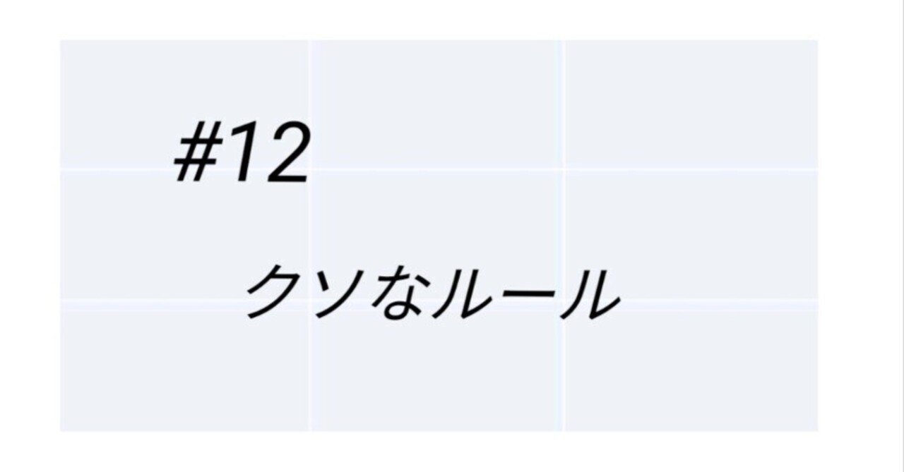 ゴーストフィクサーズ #12 感想【ネタバレあり】|コチカ