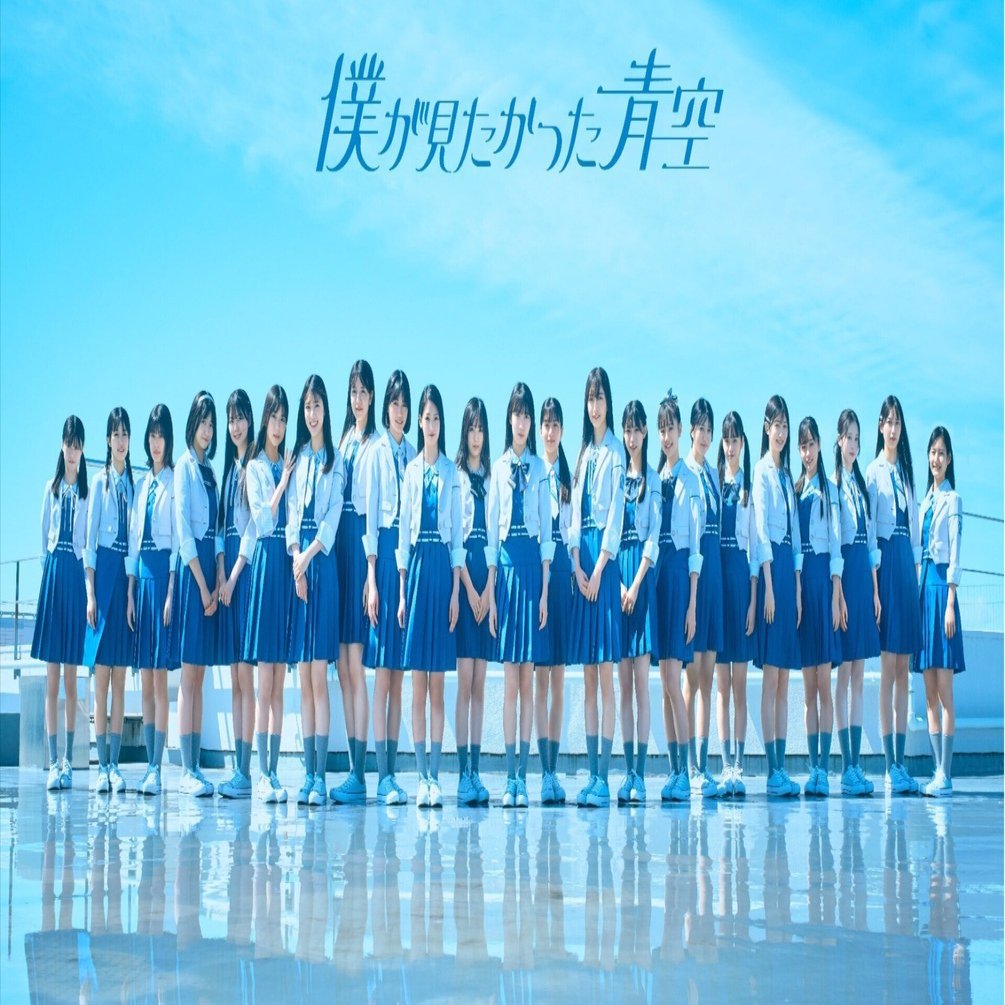 僕が見たかった青空】2024年6月22日(土)「僕が観たかったワンマン