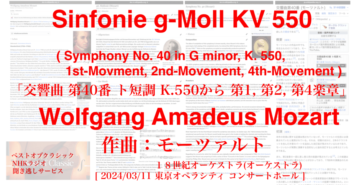 オーケストラ全パート譜　モーツァルト　交響曲第39番　k.543 未使用！ オーケストラ全パート譜 モーツァルト 交響曲第39番 k.543 未使用