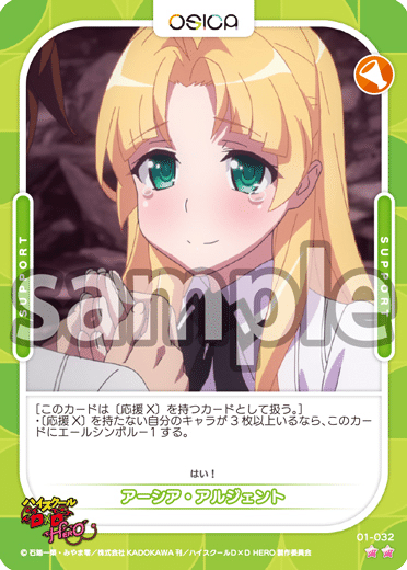 OSICA】ハイスクールDxD HERO発売初日雑感 リアス、アーシア、朱