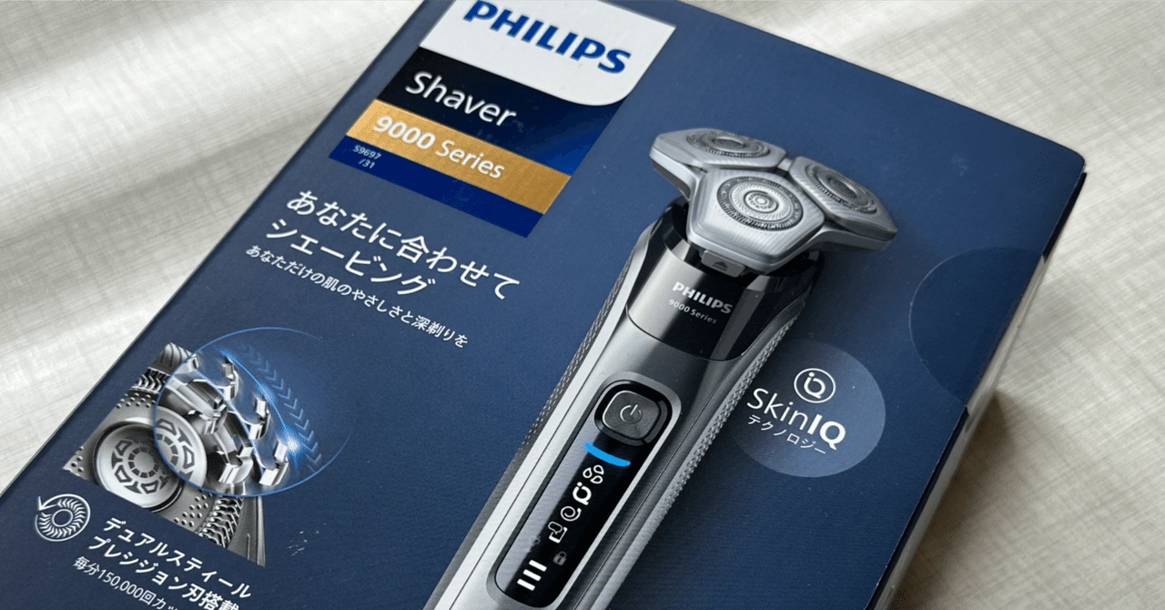 新品】PHILIPS 9000 Series フィリップス S9696/50（PHILIPS