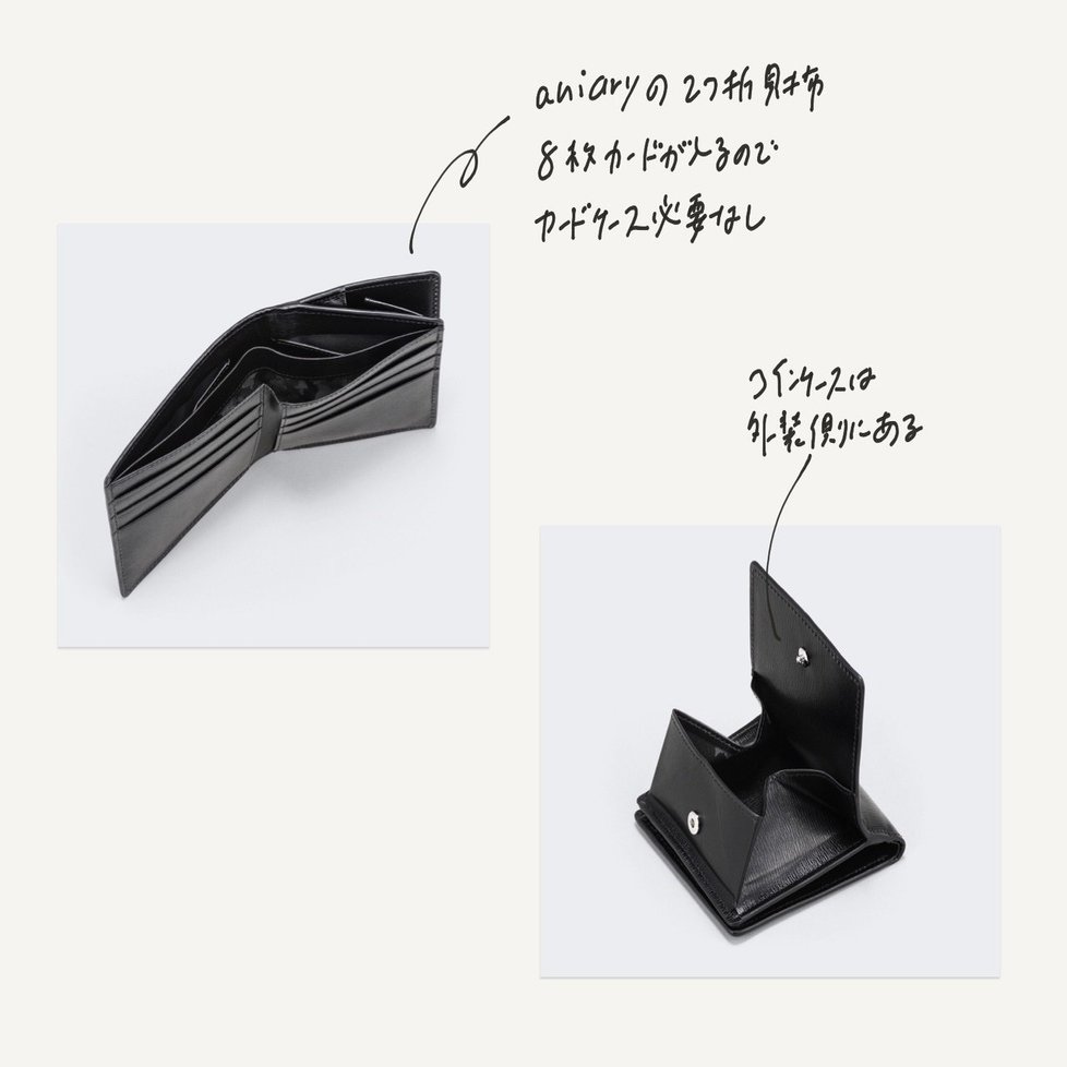 財布のサイズを小さくするために考えたこと｜平野太一