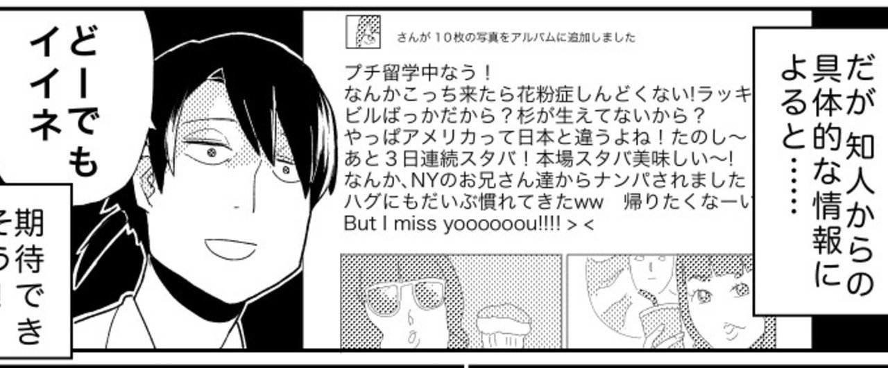 マンガ アメリカでの花粉症 中村 Note