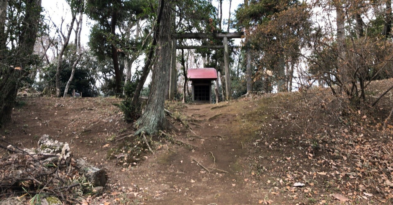 小野路城址 鶴見川遺跡紀行（24）｜とぅーむゅらす