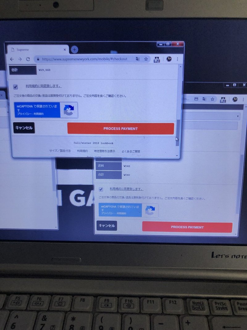 Supremeの画像認証 Recaptcha 回避攻略方法 転売大王 Note