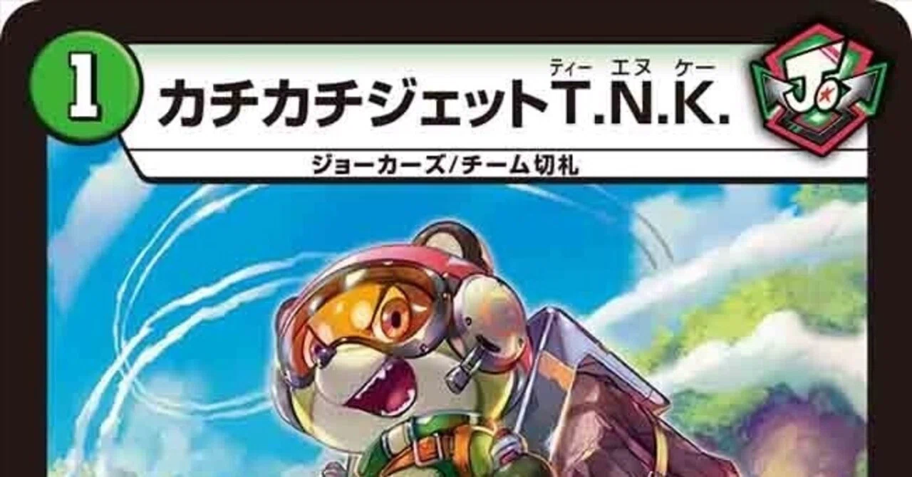 全ジョーカーズ語れる説 vol.65 カチカチ！｜Shin