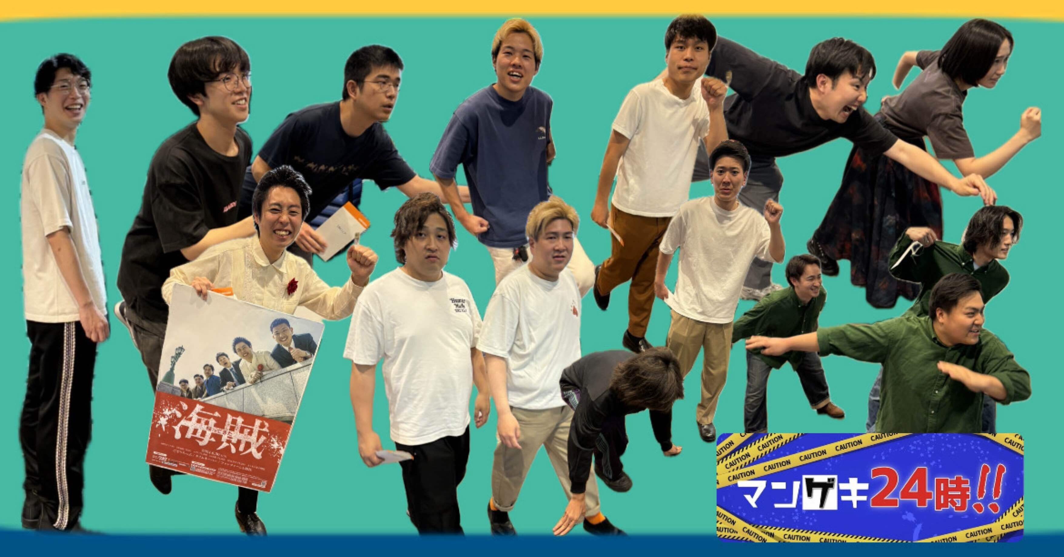 第201回「手売りに行く芸人さん集〜🔍」｜よしもと漫才劇場