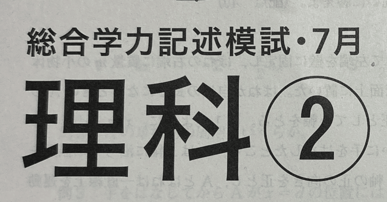 センター試験 東進 模試 2015年 物理 化学 生物 地学 過去問