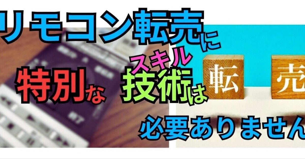 リモコン 清掃・検品済み 超大量 2,200本 在庫全てまとめ売り