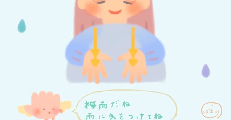 Sign Language Illustration 'Rain' by Picture Book Author Poyomi｜聴覚障がい支援🦻ぽよみ