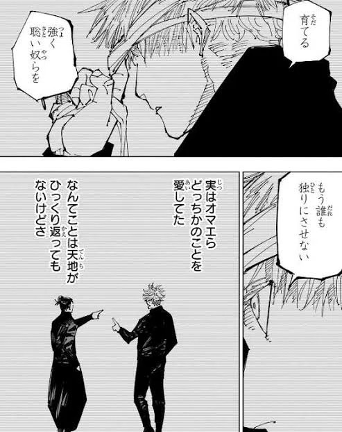 あなたに愛を教えるのは...」強者二人の孤独と愛について｜✦