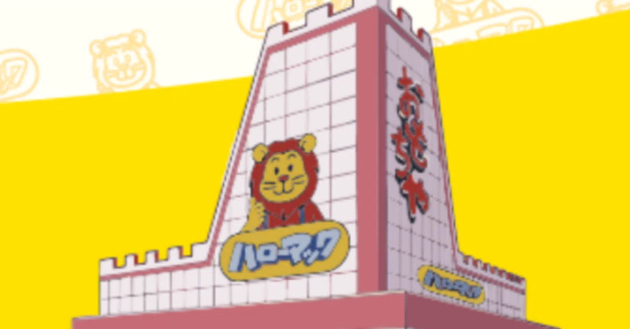ハローマックで買ったものリスト｜らみかん