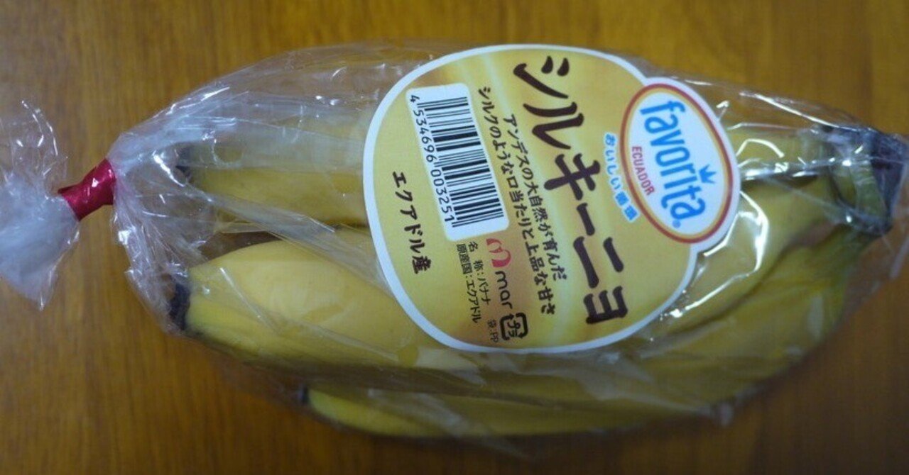 今日のバナナ 20240629｜3823