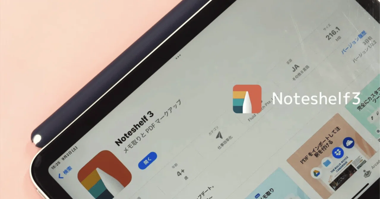 Note Shelf 3 Noteshelf3 かなり良いです!|JUN音楽教室@コードでピアノレッスン
