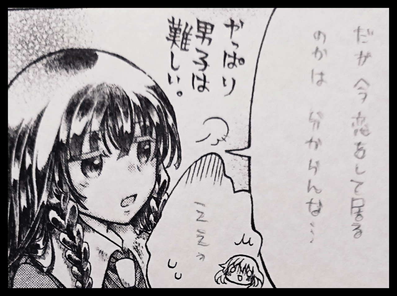 ご名答 猫兎 Note