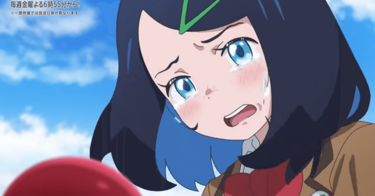 アニポケ56話「リコVSチリ！ バトルの先に」感想｜レイン