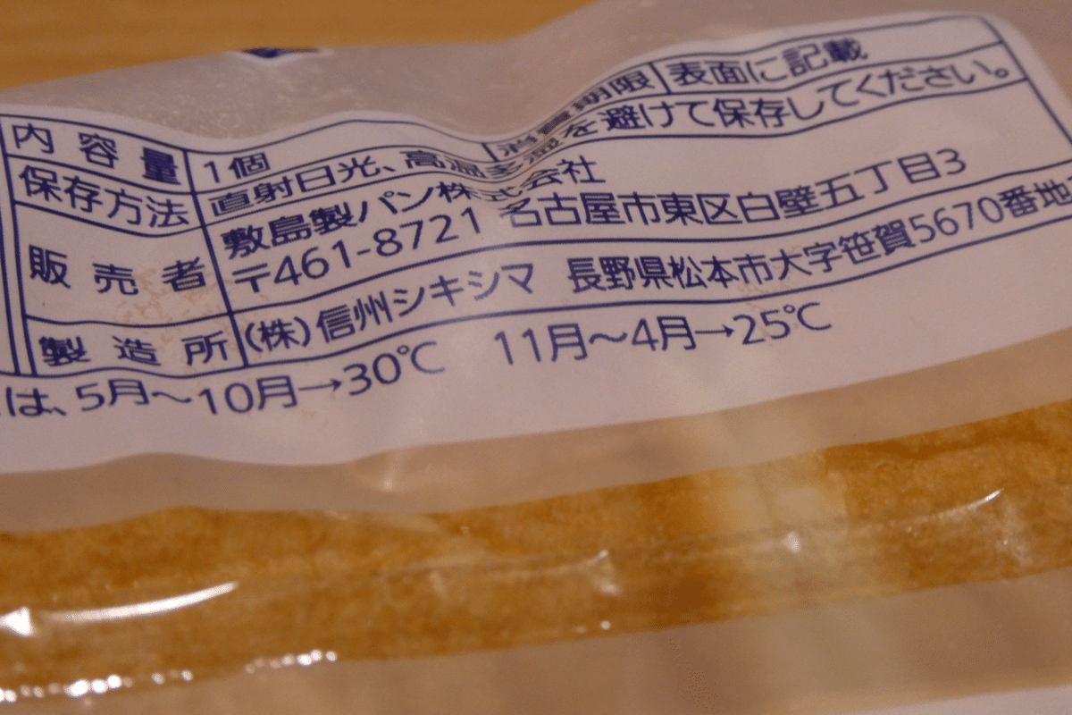 牛乳パン 楽天市場】【ふるさと納税】過激な牛乳食パン : 千葉県成田市