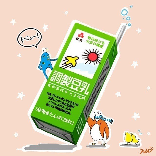 一日一本 豆乳生活 最近のマイブーム 色んな種類が出ているので 毎日違う味に挑戦してます 今のところ美味しかったのは バナナとコーヒーと杏仁豆腐味 次点で 調整豆乳と紅茶と抹茶味 ジンジャーエ カナオ Note 一日一本 豆乳生活 最近のマイブーム 色んな種類が出ているので 毎日違う味に挑戦してます 今のところ美味しかったのは バナナとコーヒーと杏仁豆腐味 次点で 調整豆乳と紅茶と抹茶味 ジンジャーエ カナオ Note