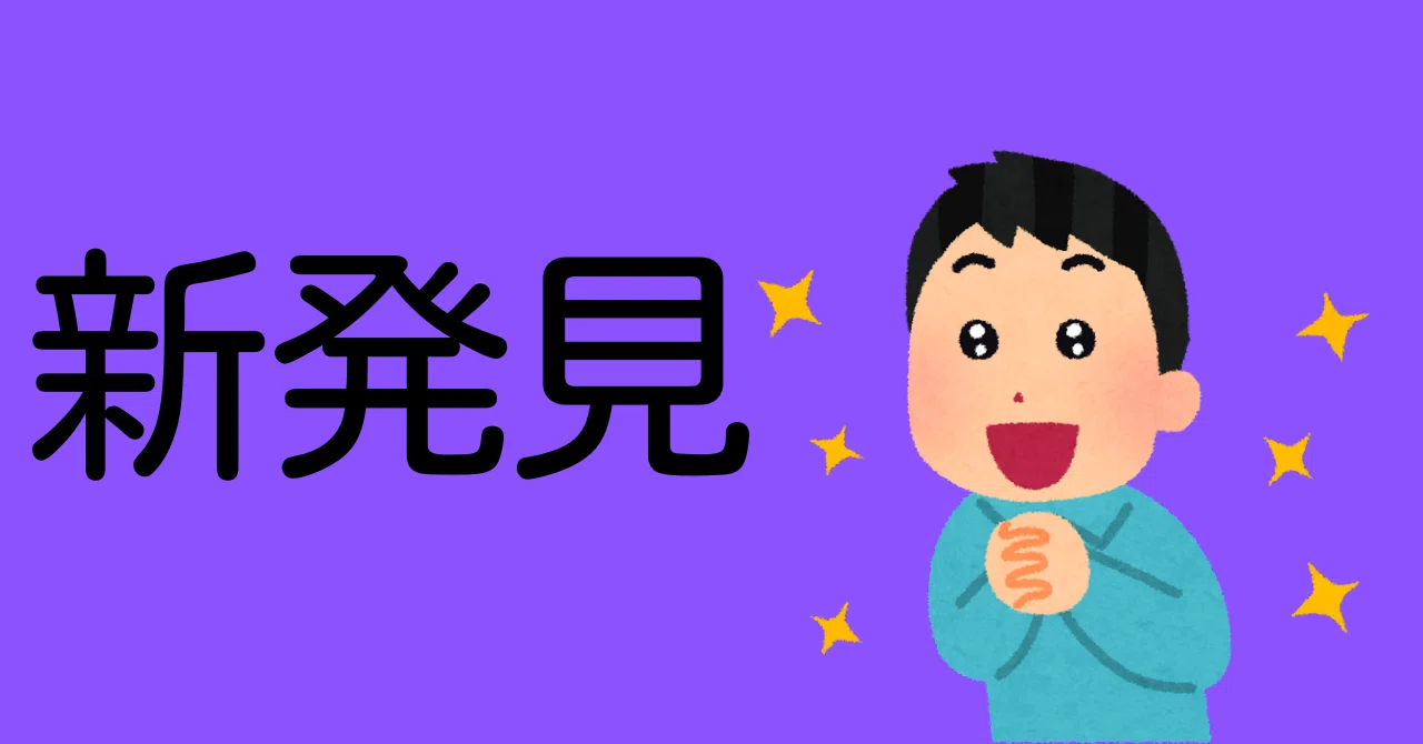 見出し画像