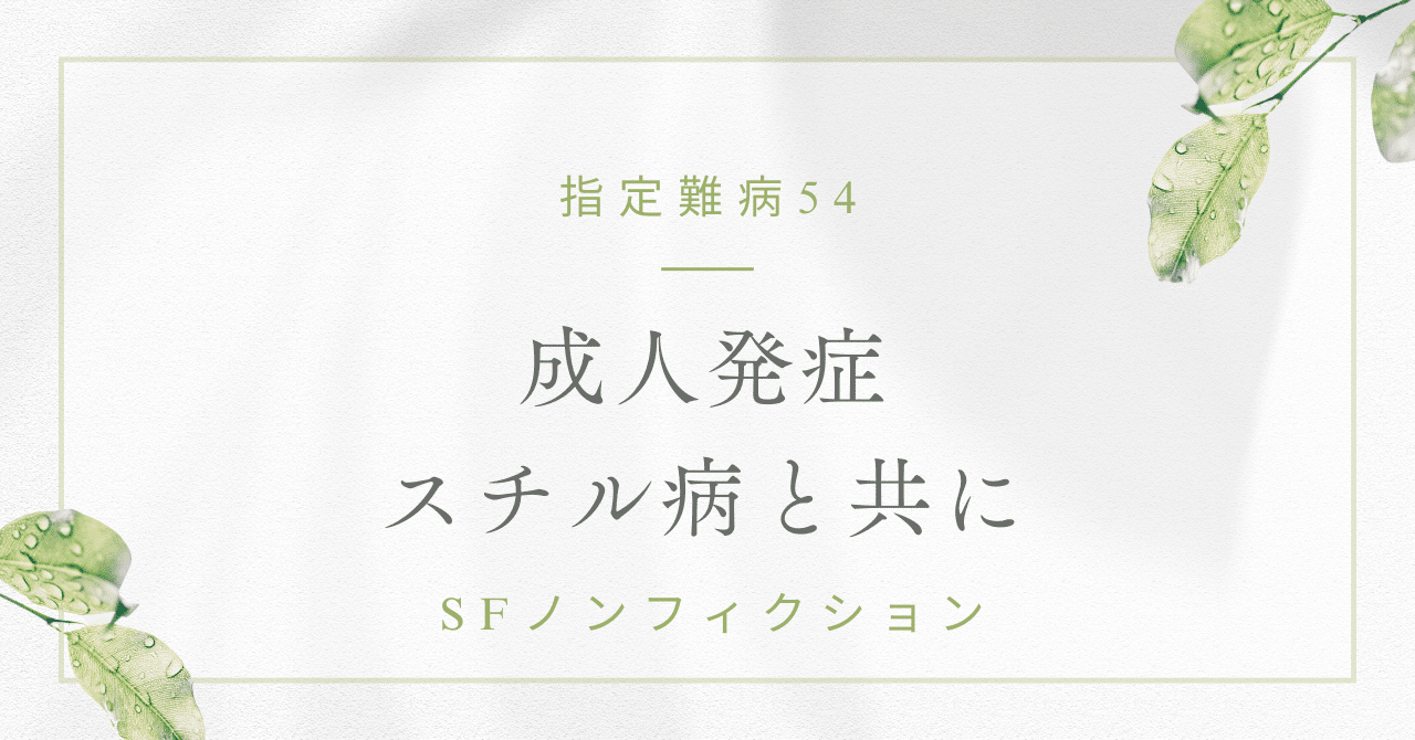 見通しはどうですか?