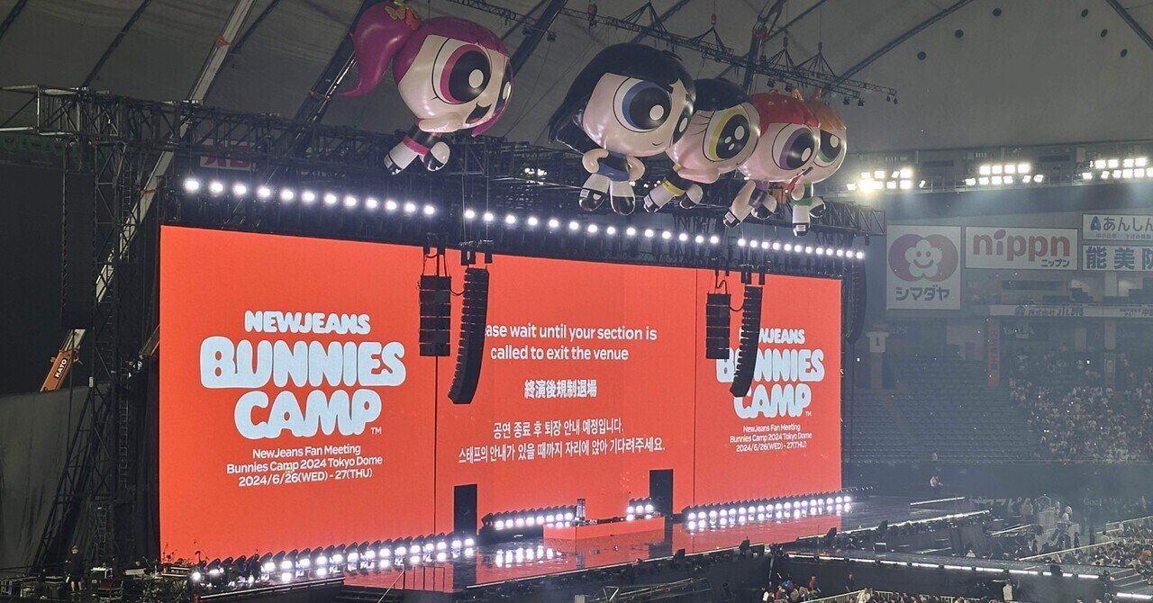 NewJeans Fan Meeting 'Bunnies Camp 2024 Tokyo Dome'|柿沼優一 NewJeans Fan Meeting 'Bunnies Camp 2024 Tokyo Dome'|柿沼優一