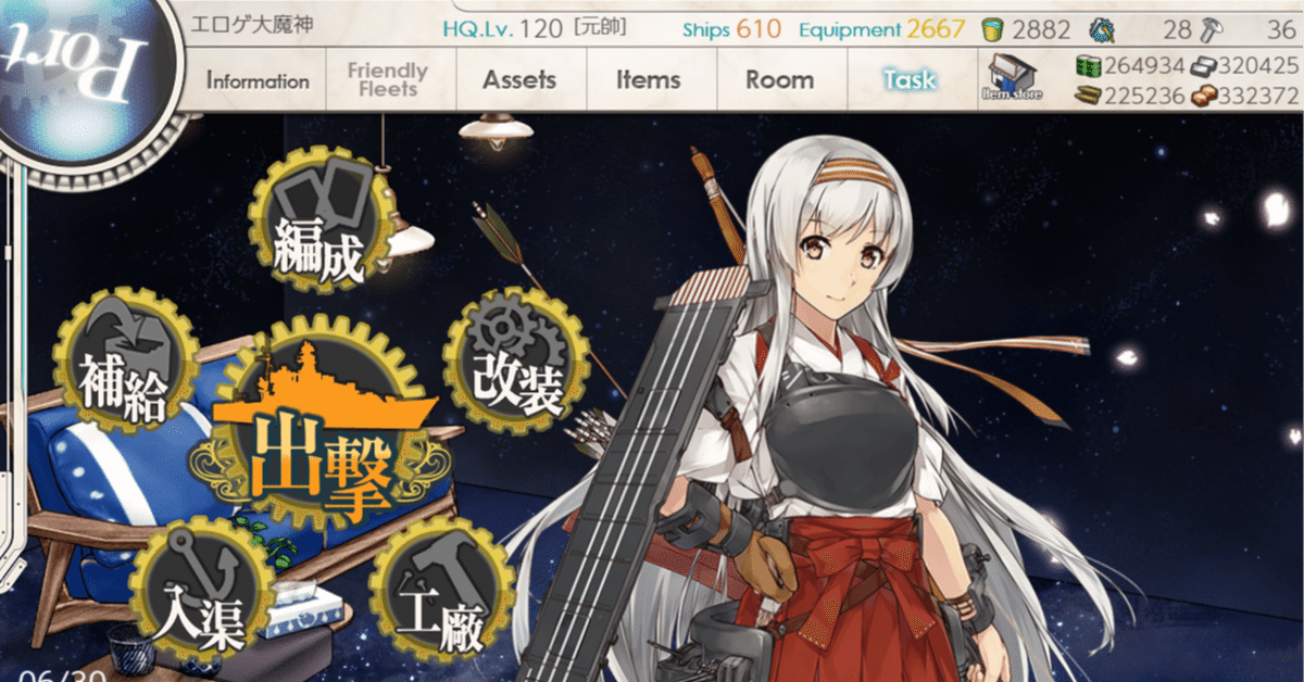 艦これ 6月作戦お疲れさまでした｜YAKU