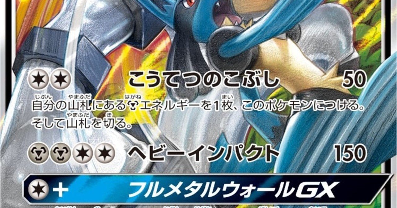Cl東京マスター34位 ジラーチとは違うブルー型ルカメタ 玲紋 Note Cl東京マスター34位 ジラーチとは違うブルー型ルカメタ 玲紋 Note