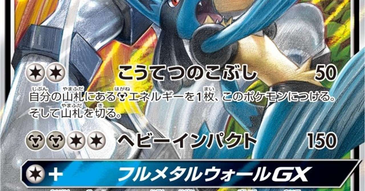 Cl東京マスター34位 ジラーチとは違うブルー型ルカメタ 玲紋 Note