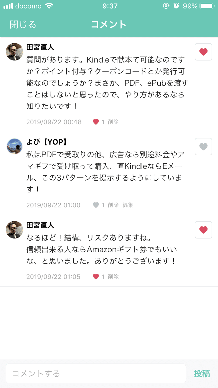 Kindle本を献本したい！と思ったときに相手にプレゼントする3つの方法とその使い分け方｜よぴ【YOP】WEBで生きている人