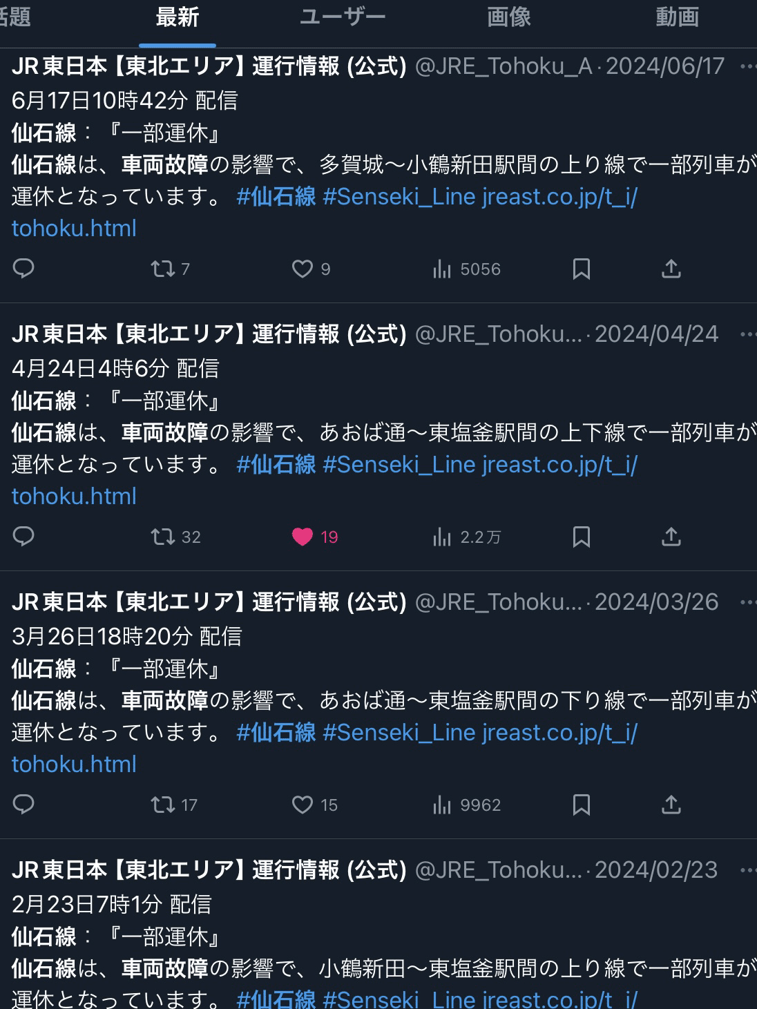 今後が気になる「JR東日本の3つの老朽車」｜山眺の資料室