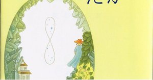 サラと魔女とハーブの庭 Amazon.co.jp: サラと魔女とハーブの庭 (宝島社文庫) : 七月