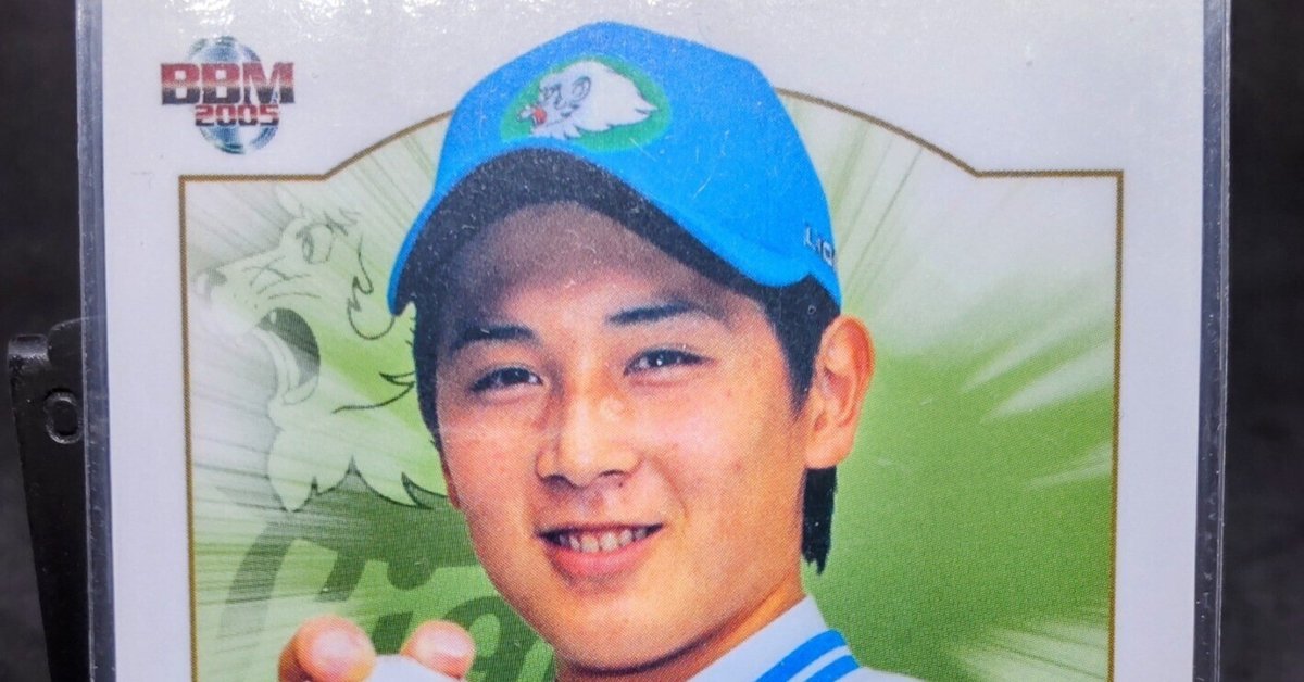涌井さん カード紹介 西武時代｜あさわく