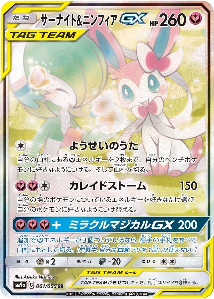 ポケカ新スタン すずちょす Note ポケカ新スタン すずちょす Note