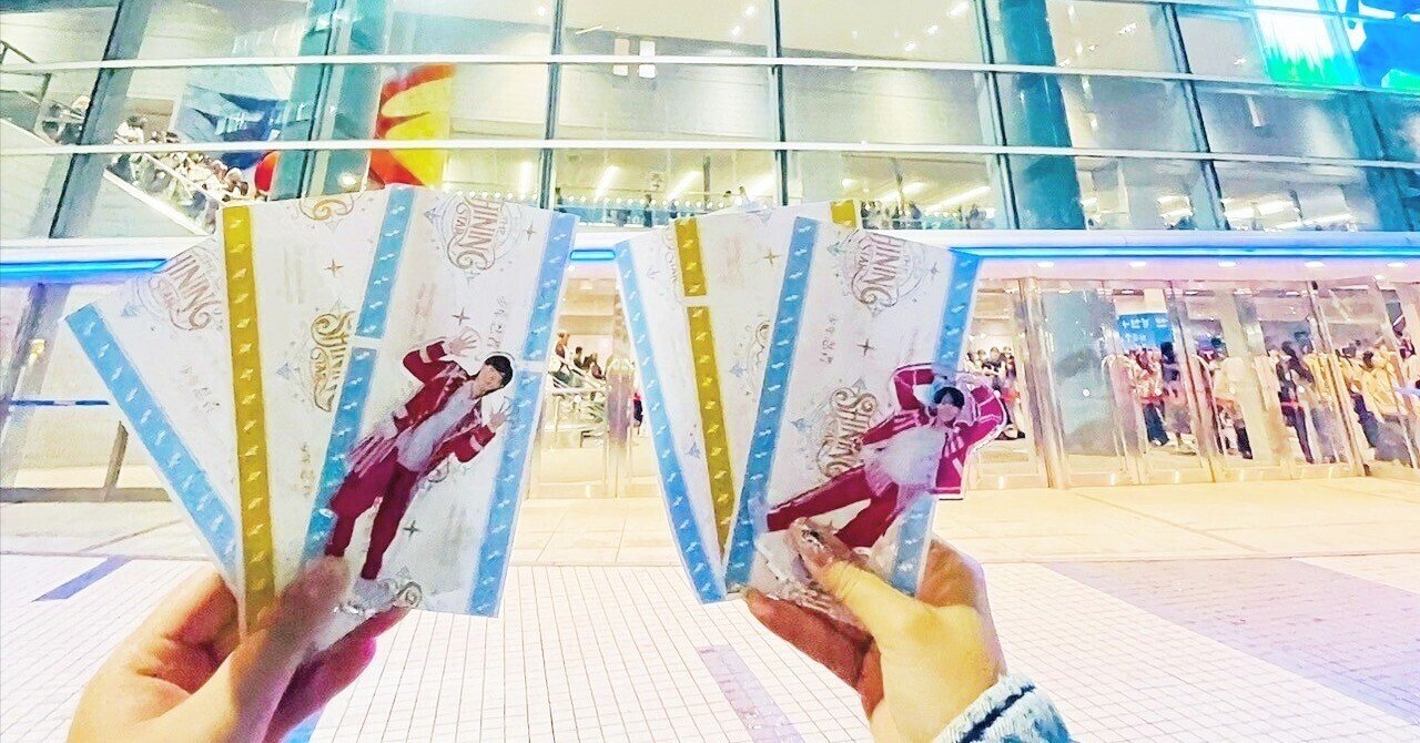 ミライのその先へ〜少年忍者 The Shining Star〜｜おつきみ