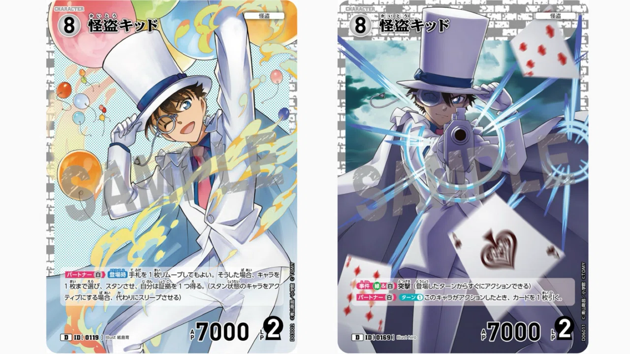 コナンカード】白緑キッド【全文無料】｜秘書ちお