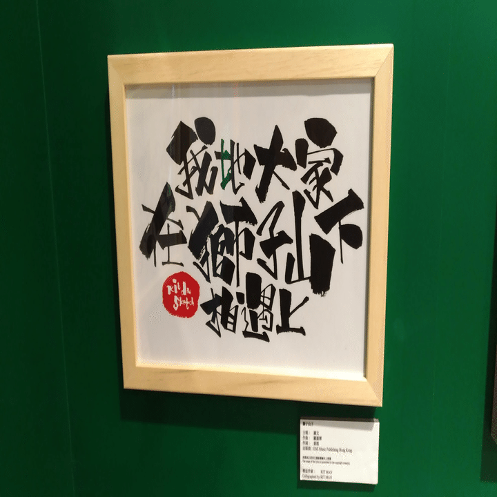 獅子山下：移民経験というモチーフ 【香港カントポップ概論：1970年代③】｜阿栗