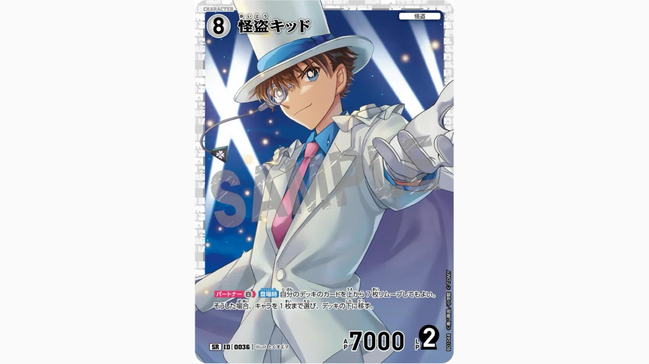 コナンカード】白緑キッド【全文無料】｜秘書ちお