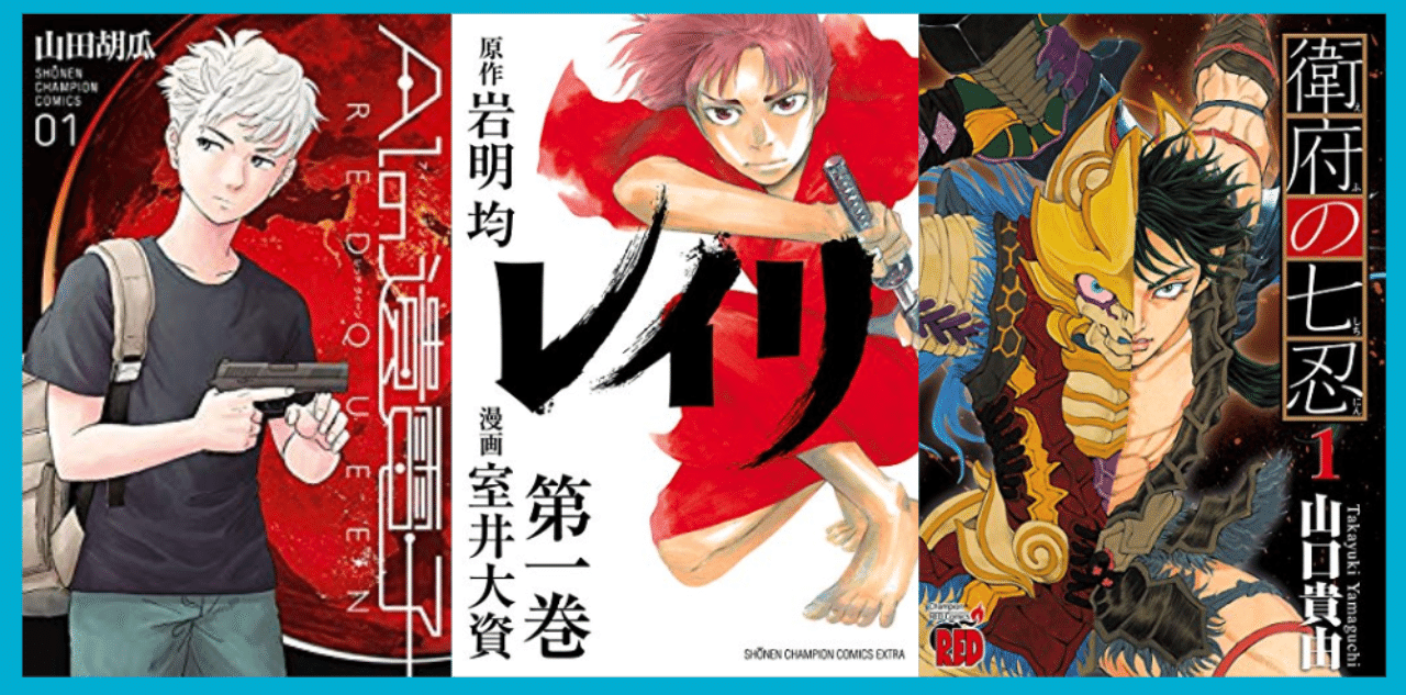 日記 19年9月のコミックレビュー お望月さん 珍評家 Note 日記 19年9月のコミックレビュー お望月さん 珍評家 Note