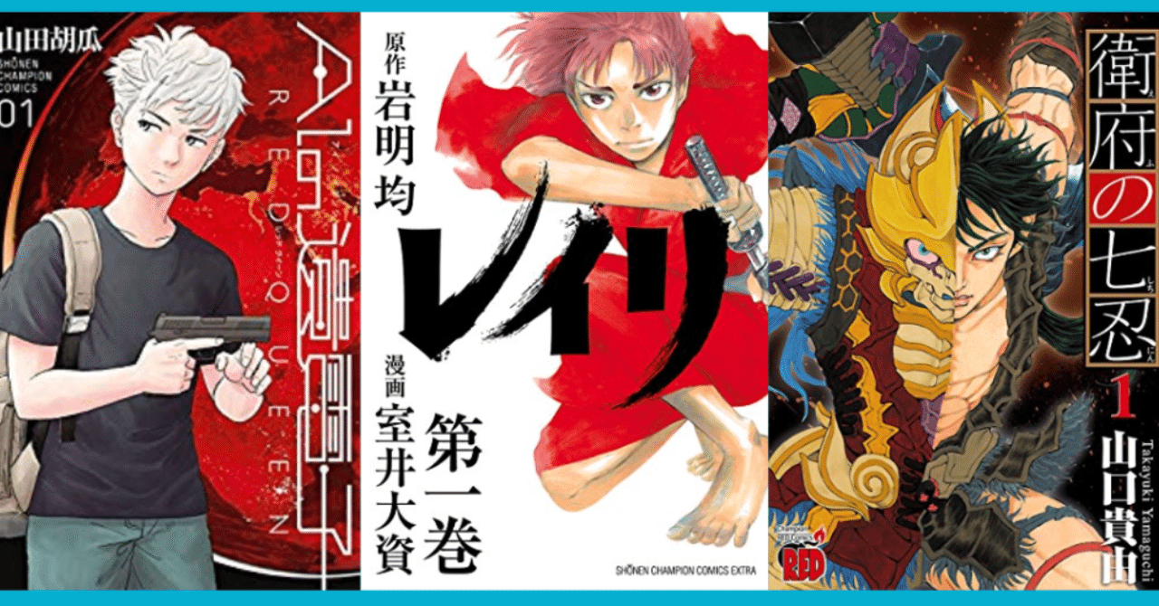 日記 19年9月のコミックレビュー お望月さん 珍評家 Note 日記 19年9月のコミックレビュー お望月さん 珍評家 Note
