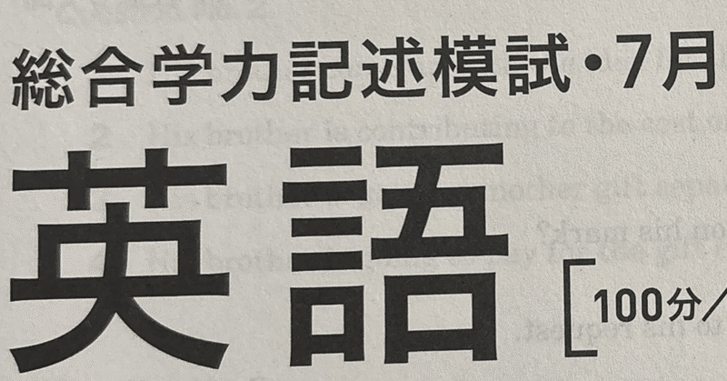 進研模試 解答解説 2024年度6月 - メルカリ