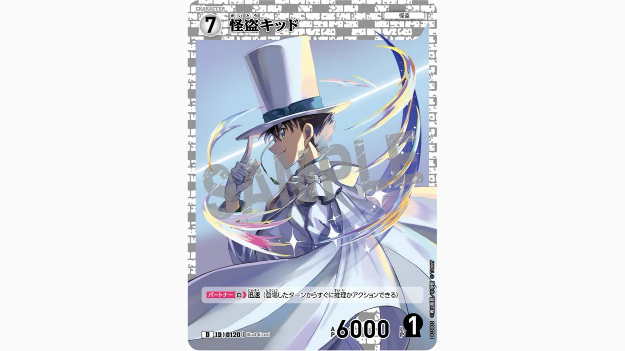 コナンカード】白緑キッド【全文無料】｜秘書ちお