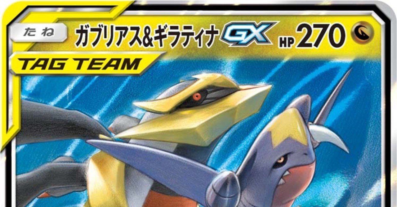 Cl東京エクストラ優勝 超越ガブギラの話 あむ Game Note